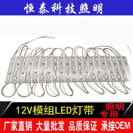 发光字灯贴片