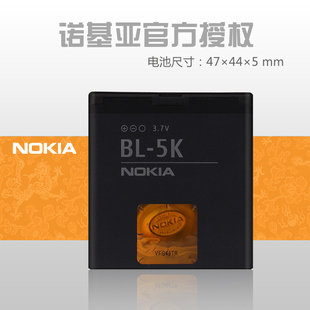 诺基亚n85n86c7-00x7c7手机电池bl-5k电板