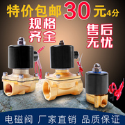 常闭电磁阀水阀AC220V 气阀DC24V DC12V 2分3分4分6分1寸2寸