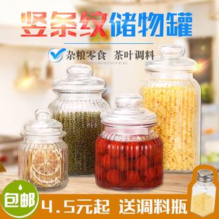 无铅透明玻璃密封茶叶罐，干果零食调料蜂蜜，瓶子储米泡菜密封罐