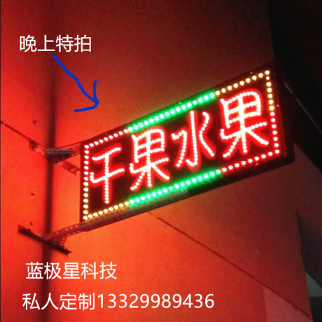 发光广告牌led灯