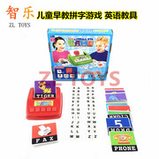 英文拼字游戏 儿童英语拼词单词字母机卡片早教启蒙学习桌游玩具