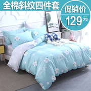 床上用品床单被套四件套全棉纯棉斜纹简约大气1.5m1.8m床双人素色