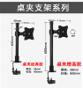 液晶电脑屏幕触屏显示器，支架升降伸缩万向，旋转桌面通用桌夹式挂架