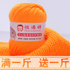 羊绒线宝宝线毛线，手工编织毛衣，纯手编中粗婴儿童牛奶棉线