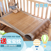 竹优雅环保儿童竹席宝宝凉席，幼儿园竹藤席夏季双面婴儿床凉席