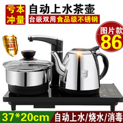不锈钢茶壶全自动上水电热，水壶智能家用煮茶器，功夫茶具茶盘电磁炉