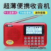 小霸王PL-880老人插卡收音机迷你超薄大屏幕显歌词音箱MP3播放器