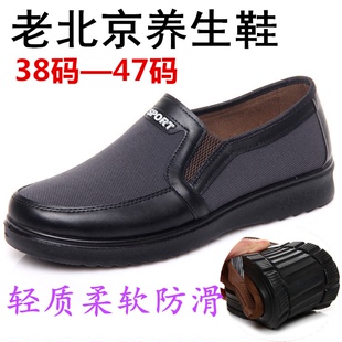 中老年休闲鞋男男鞋老人单鞋子(单鞋子，)中年老北京布鞋爸爸鞋防滑软底