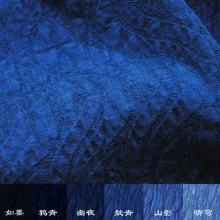 纯手工靛蓝染棉麻提花服装面料宽幅布料DIY布组文艺复古高端布艺