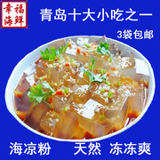 2袋青岛特产水晶凉粉，冻菜海妈妈海藻，菜石花菜毛菜果冻冷饮25g