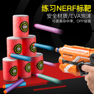 玩具标靶筒靶子飞镖靶适用NERF孩之宝热火精英系列软弹发射器