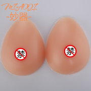 cd变装分体义乳伪娘专用硅胶假乳假乳房假胸搭配塑型文胸内衣垫