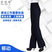超大码女西装裤长裤中国移动银行保险物业地产工作服秋冬女长裤厚