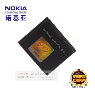 诺基亚8800电池nokiabl-5x6x8860n73i88018800s电板