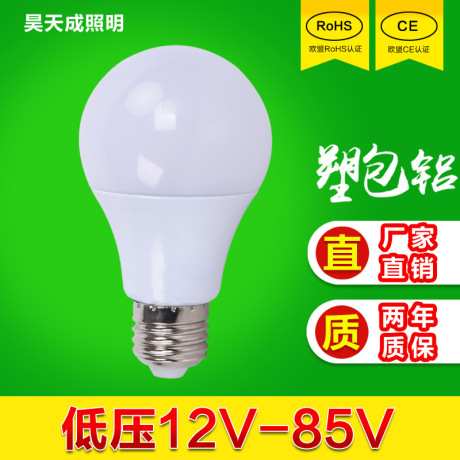 12v节能灯