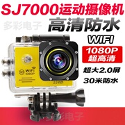 SJ7000高清1080P微型WiFi运动摄像机DV防水相机自拍航拍骑行相机