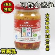 广西桂林特产花桥牌610g香辣味豆腐乳桂林三宝豆腐乳王致和瓶装