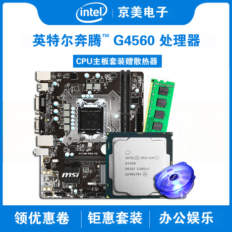 intel英特尔双核