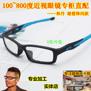 林丹同款运动近视眼镜成品100200300400度配树脂男女学生框架