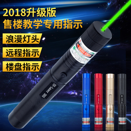 激光手电射灯
