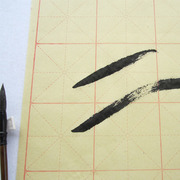 毛边纸米字格元书纸手工宣纸毛笔字纸书法练习纸米格纸