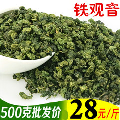 新茶安溪浓香型散装500g乌龙茶叶