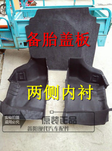 北京现代伊兰特后备箱两侧地毯瑞纳朗动伊兰特悦动后备箱内衬