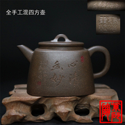宜兴紫砂壶全手工高档原矿青段泥混四方壶内壁章接头茶具茶壶