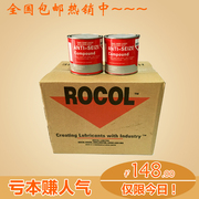 1100度罗哥rocol金牛油(金牛油)14033注塑机，高温轴承润滑油脂耐高温润滑油