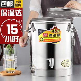 特厚商用保温桶不锈钢大容量奶茶桶饭桶汤豆桨茶水米饭开水桶双层