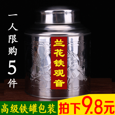 铁观音兰花特级