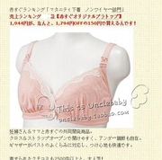 2件夏出口(夏出口)日本孕妇纯棉哺乳文胸无钢圈，防下垂调整型犬家内衣