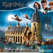 哈利波特系列霍格沃茨城堡大礼堂魔法学校兼容乐高积木玩具75954