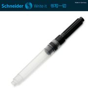 德国施耐德schneider吸墨器，欧标钢笔适用施耐德钢笔，通用上墨器