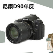 nikon尼康d90单反，数码相机专业数码单反，中端机套机单反