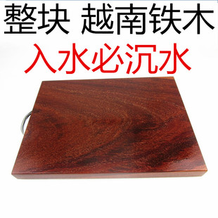 越南铁木菜板砧板实木家用抗菌大案板防霉防裂板板整木占板沉水