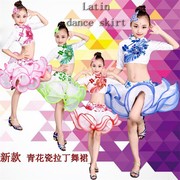 儿童拉丁舞演出服少儿女童，比赛演出服装，蓬蓬裙四色青花瓷纱裙