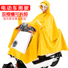电动摩托车单人雨衣防水成人，挡雨加大加厚骑行雅迪电瓶车穿的雨披