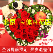 北京同城订花鲜花速递元宵节妇女节生日礼物，红玫瑰苹果礼盒送上门