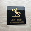 亚克力标识标牌，小心地滑牌浴室洗手间防滑提示小心提示牌