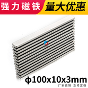 100*10*5方块超强磁铁 长方形磁铁 稀土永磁吸铁石 100*10*3磁条