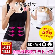 日本女美体抹胸塑身衣薄收腹紧身衣打底背心，带胸垫塑形免穿文胸