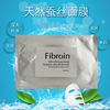 泰国配方菁碧Fibroin三层蚕丝蛋白补水淡斑美白保湿f婴儿面膜