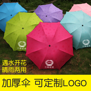 晴雨两用三折叠女防晒黑胶遮阳太阳紫外线，遇水开花广告伞定制logo