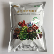 进口小包装泥炭多肉土通用营养土种植土种菜花卉盆栽花泥肥料