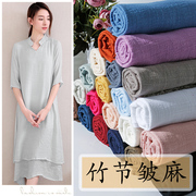 棉麻竹节棉肌理绉布料文艺，纯色民族服装褶皱，面料透气亚麻夏季