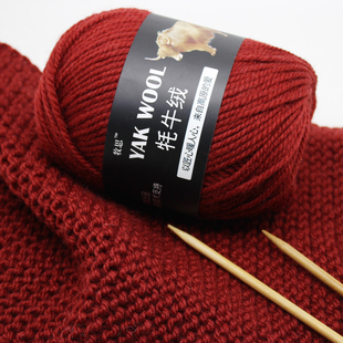 羊毛线牦牛绒羊驼绒棒针，毛衣外套男女围巾，手编粗毛线编织