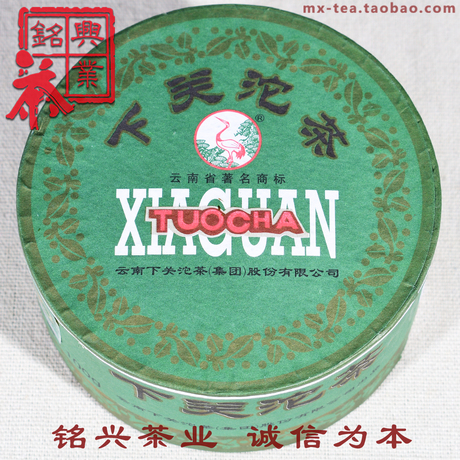 下关甲级沱茶生茶