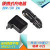 20V2A适用联想MIIX2-11平板电脑电源适配器充电器(两边USB口)